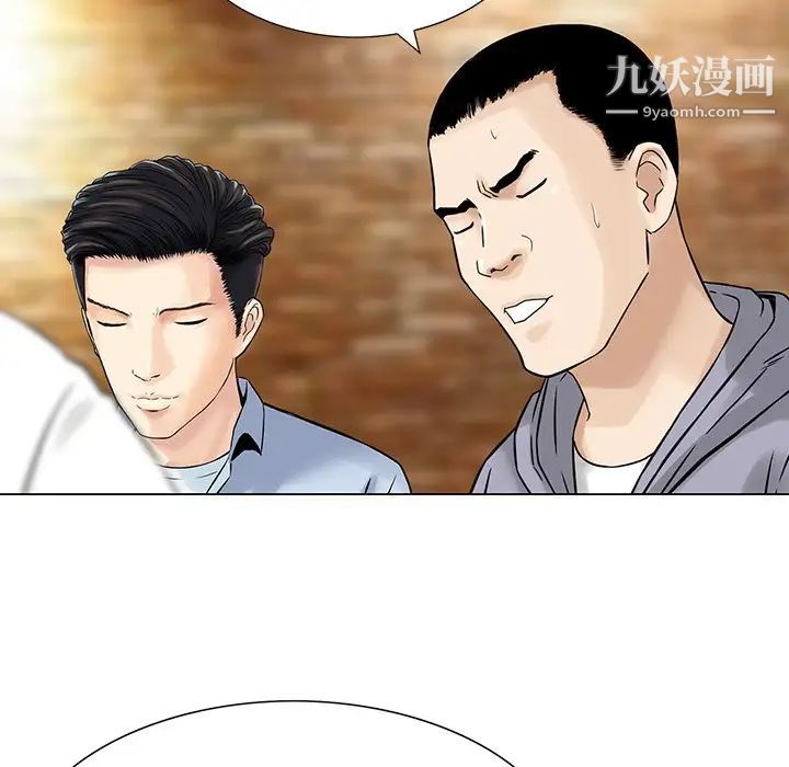 《三个男人的女人》漫画 最終話