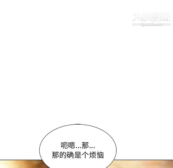 《三个男人的女人》漫画 最終話