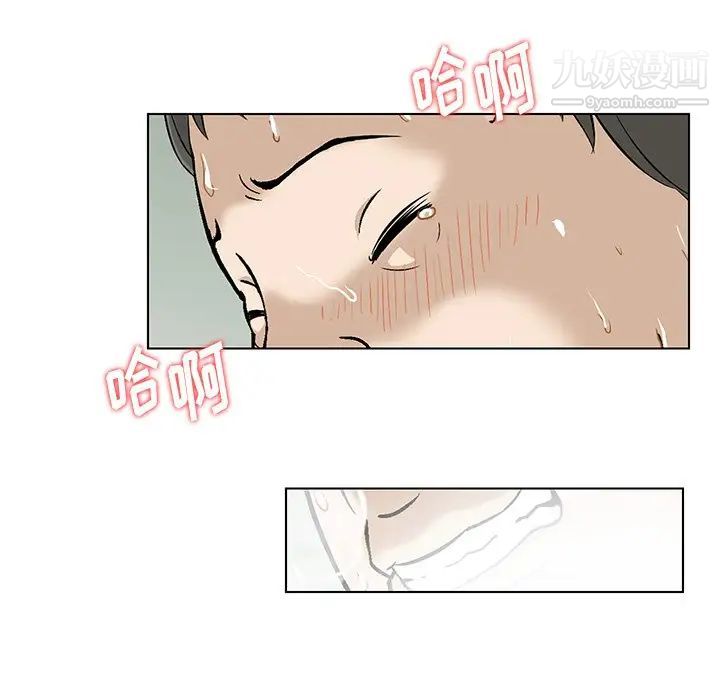 《三个男人的女人》漫画 最終話