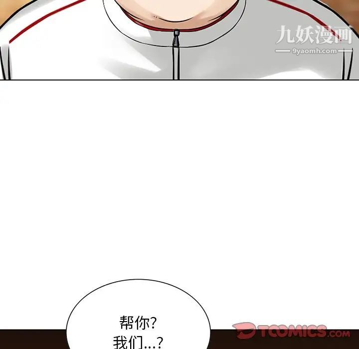 《三个男人的女人》漫画 最終話