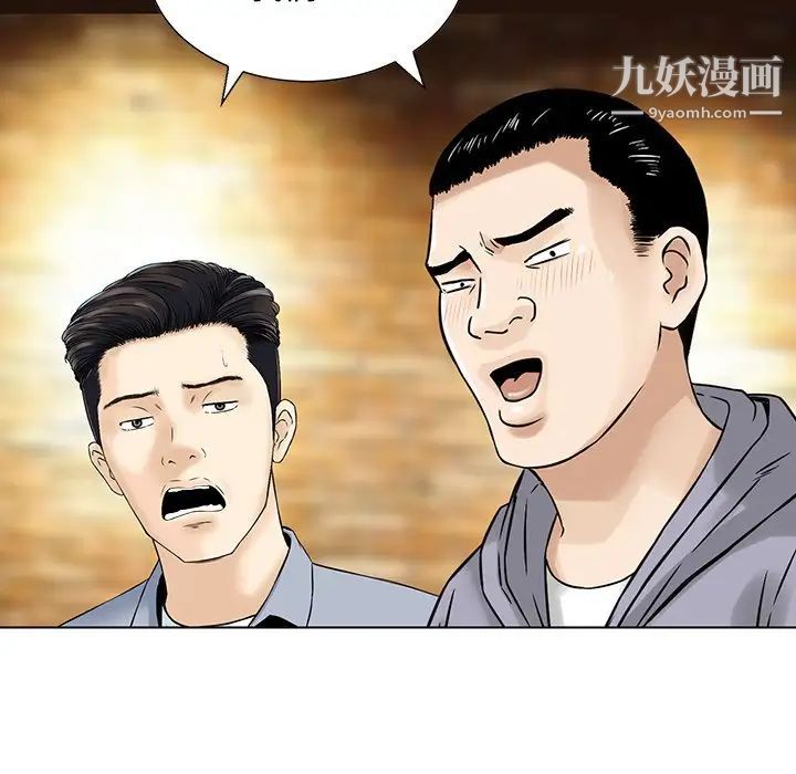 《三个男人的女人》漫画 最終話