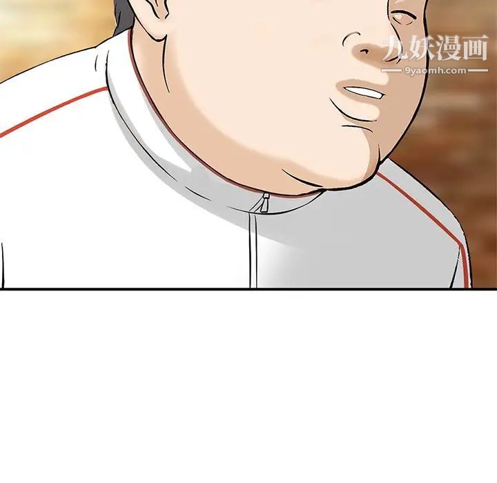 《三个男人的女人》漫画 最終話
