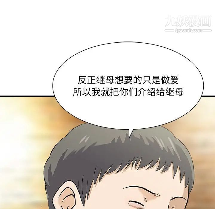 《三个男人的女人》漫画 最終話