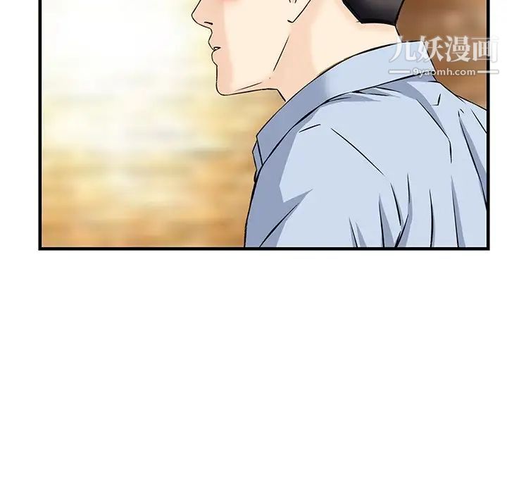 《三个男人的女人》漫画 最終話