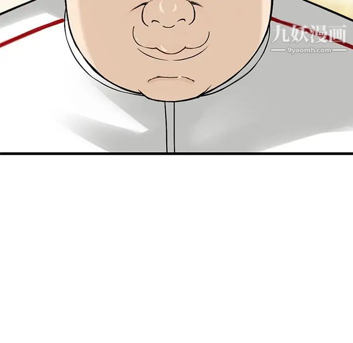 《三个男人的女人》漫画 最終話