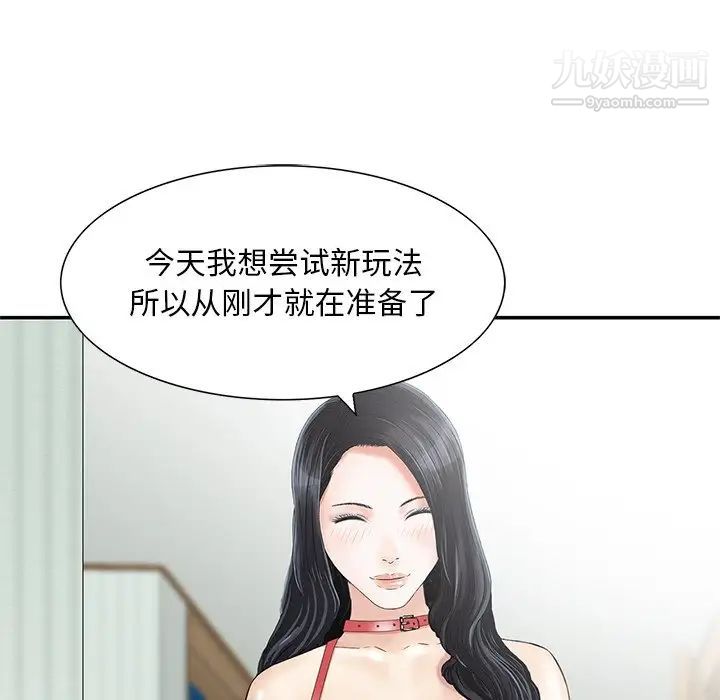 《三个男人的女人》漫画 最終話