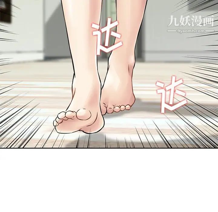 《三个男人的女人》漫画 最終話