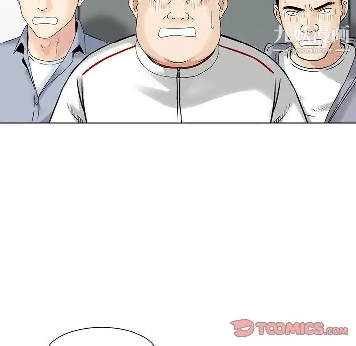 《三个男人的女人》漫画 最終話