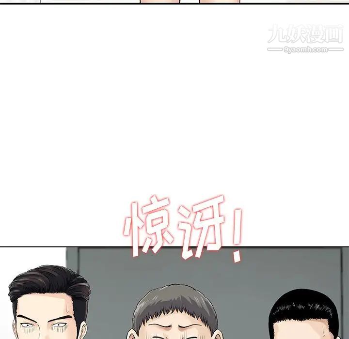 《三个男人的女人》漫画 最終話