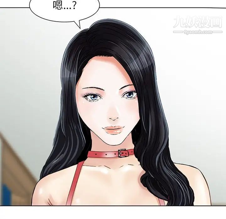 《三个男人的女人》漫画 最終話