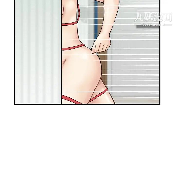 《三个男人的女人》漫画 最終話