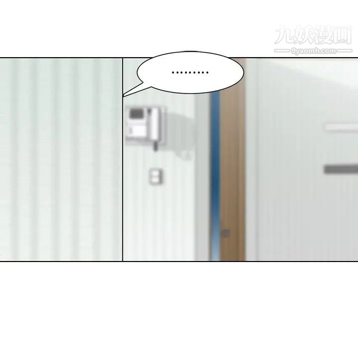 《三个男人的女人》漫画 最終話