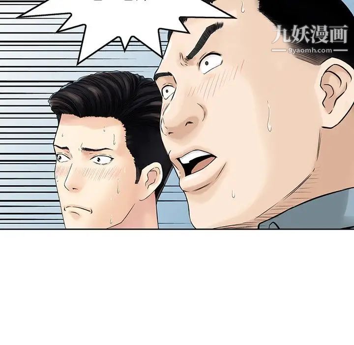 《三个男人的女人》漫画 最終話