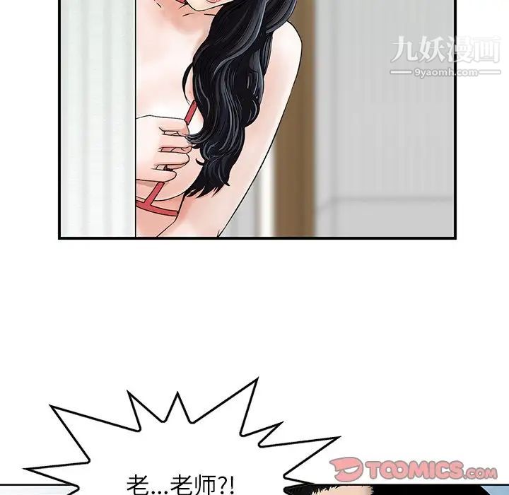 《三个男人的女人》漫画 最終話