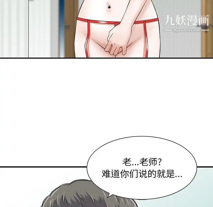《三个男人的女人》漫画 最終話