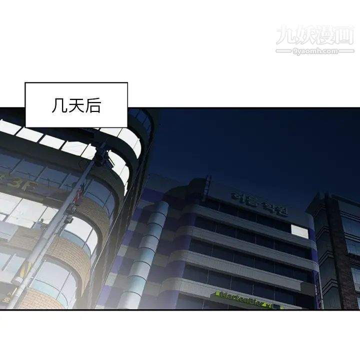 《三个男人的女人》漫画 最終話