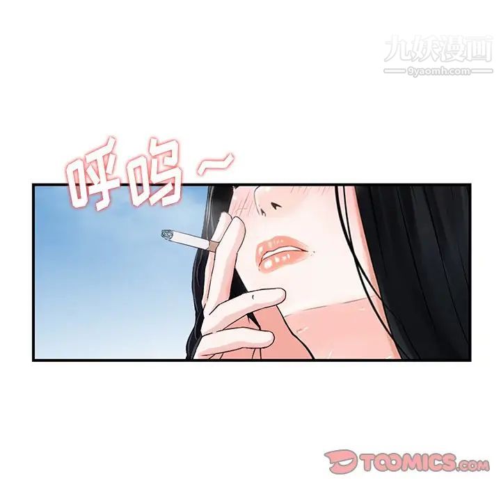 《三个男人的女人》漫画 最終話