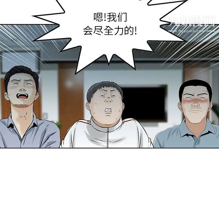 《三个男人的女人》漫画 最終話