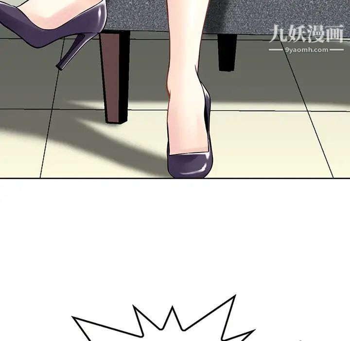 《三个男人的女人》漫画 最終話