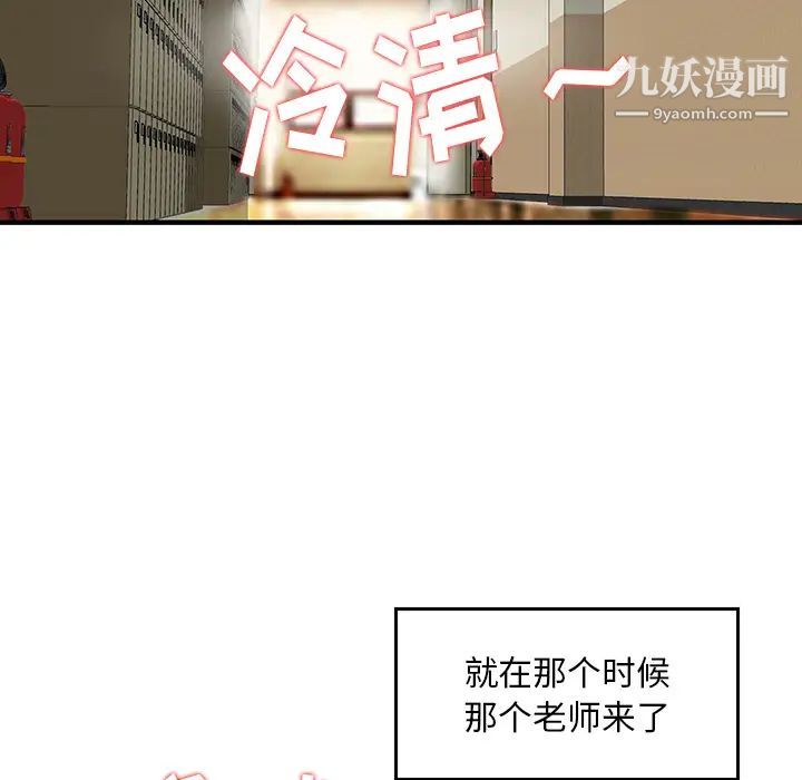 《三个男人的女人》漫画 第2話