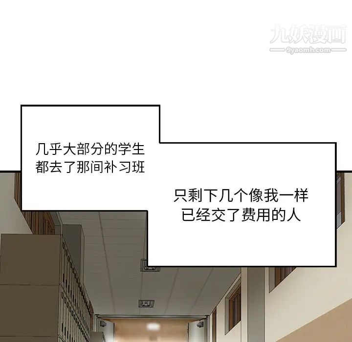 《三个男人的女人》漫画 第2話