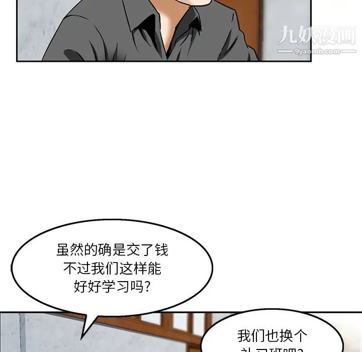 《三个男人的女人》漫画 第2話