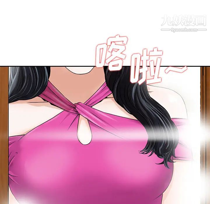 《三个男人的女人》漫画 第2話
