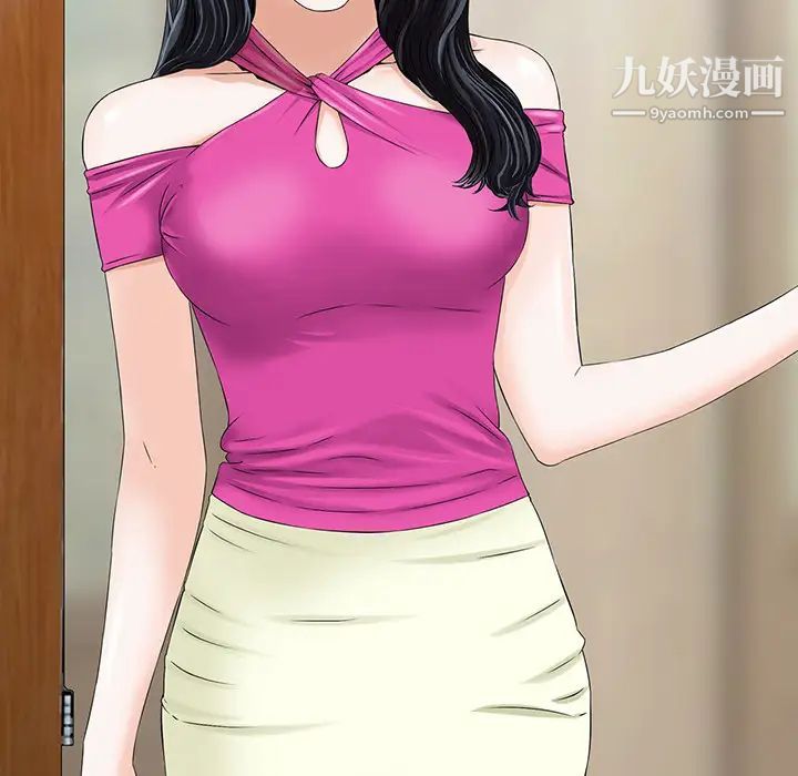 《三个男人的女人》漫画 第2話