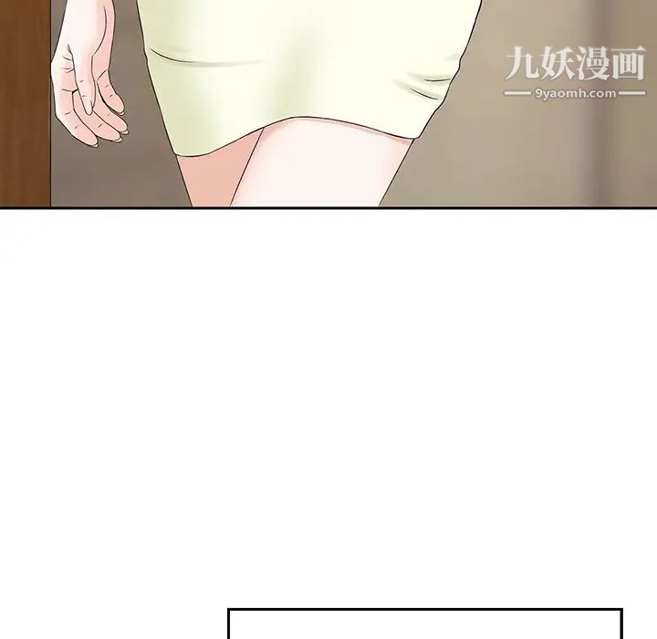 《三个男人的女人》漫画 第2話