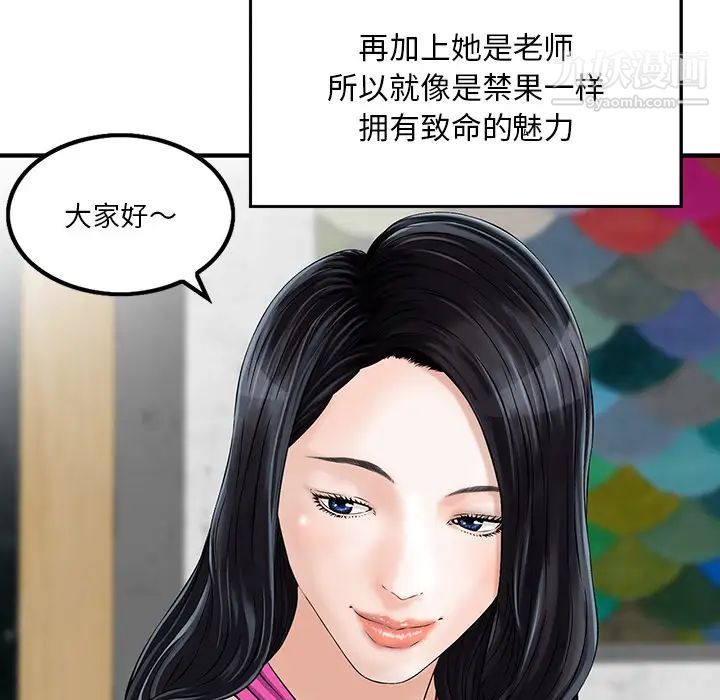 《三个男人的女人》漫画 第2話