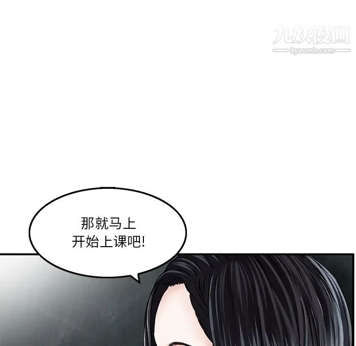 《三个男人的女人》漫画 第2話