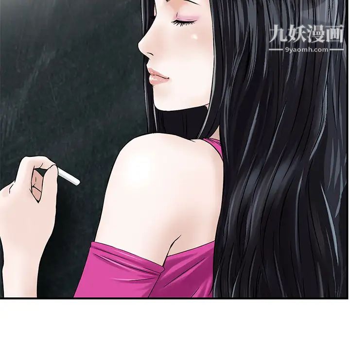 《三个男人的女人》漫画 第2話