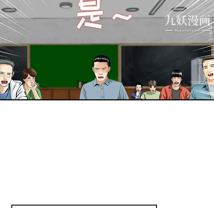 《三个男人的女人》漫画 第2話