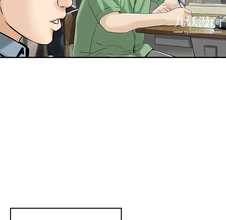 《三个男人的女人》漫画 第2話