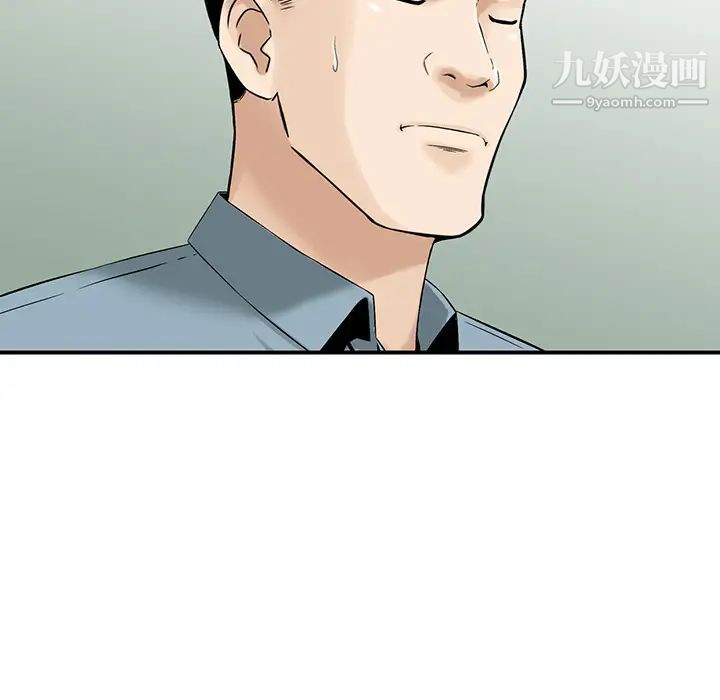 《三个男人的女人》漫画 第2話