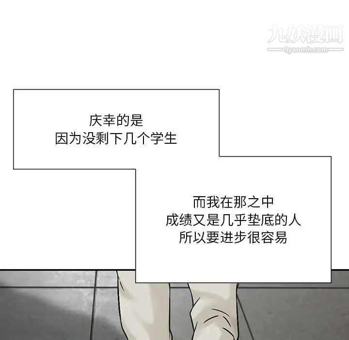 《三个男人的女人》漫画 第2話
