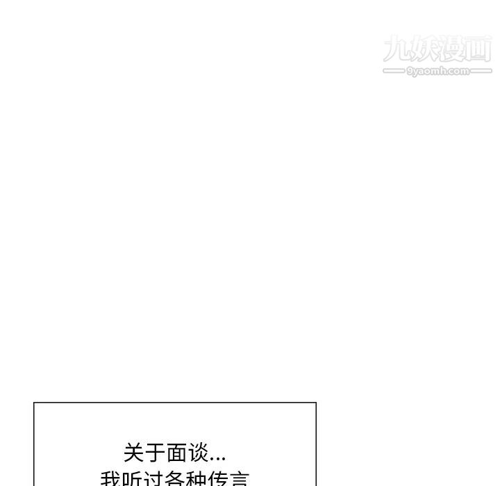 《三个男人的女人》漫画 第2話