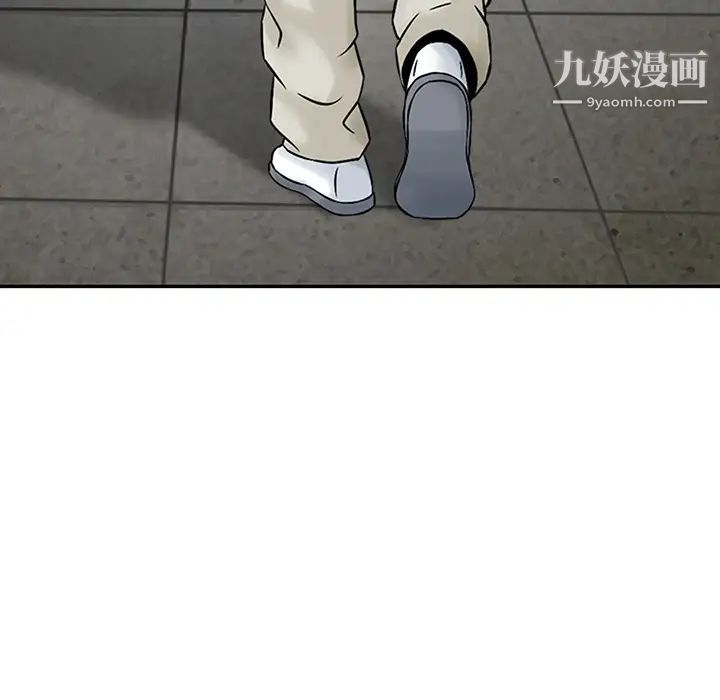 《三个男人的女人》漫画 第2話