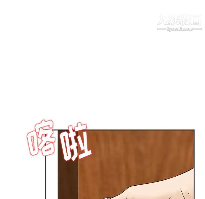 《三个男人的女人》漫画 第2話