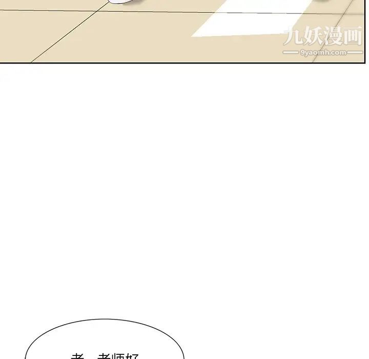 《三个男人的女人》漫画 第2話