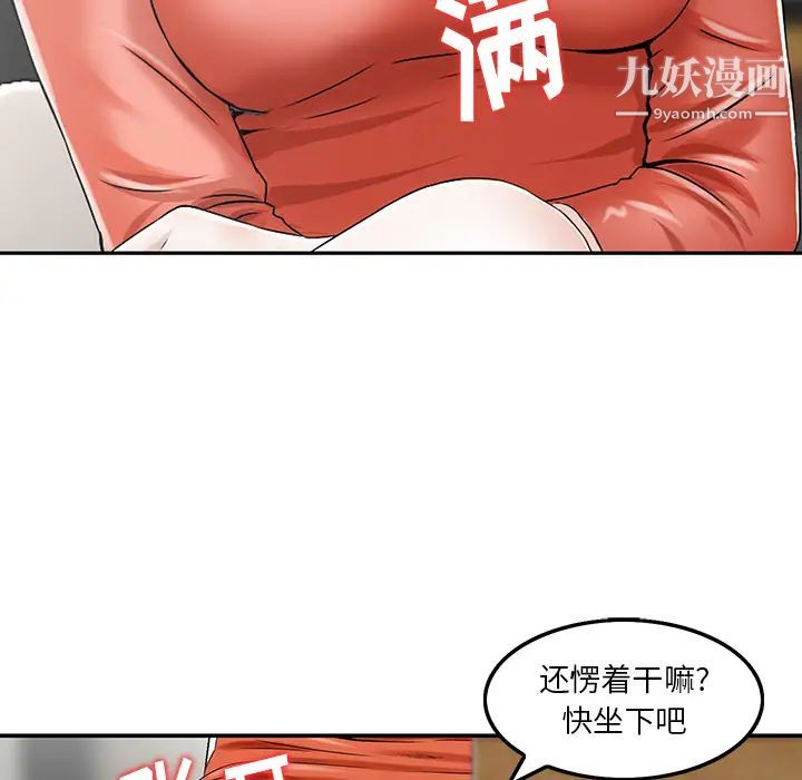 《三个男人的女人》漫画 第2話