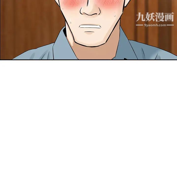 《三个男人的女人》漫画 第2話