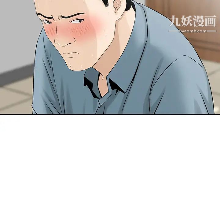 《三个男人的女人》漫画 第2話