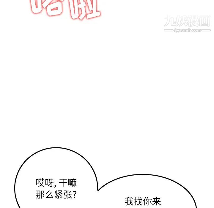 《三个男人的女人》漫画 第2話