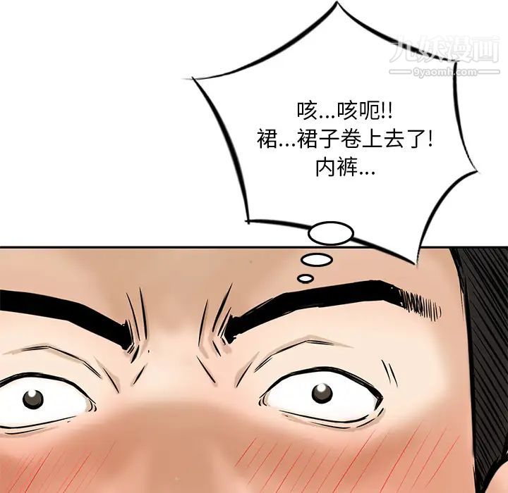 《三个男人的女人》漫画 第2話