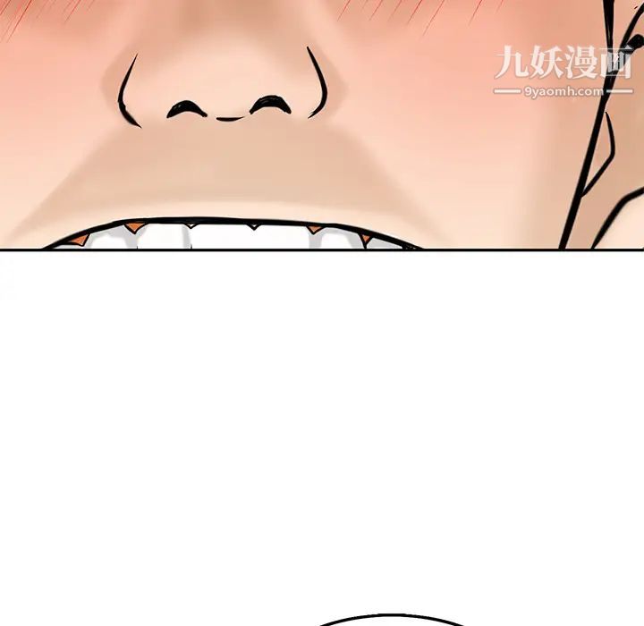 《三个男人的女人》漫画 第2話