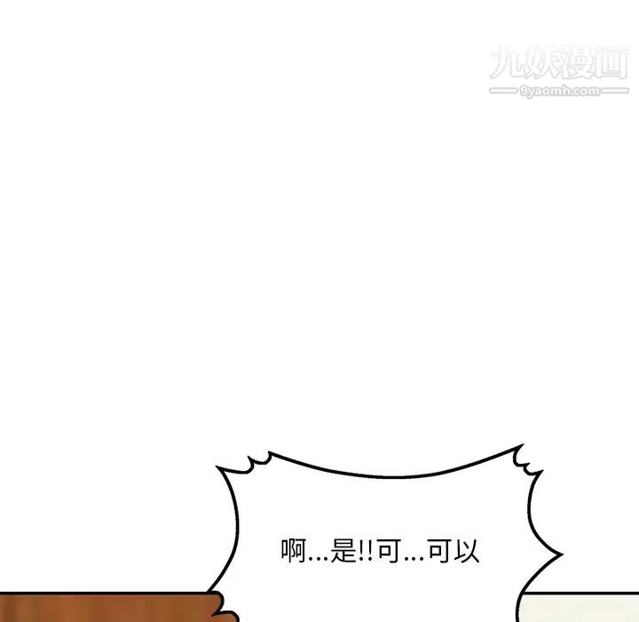 《三个男人的女人》漫画 第2話