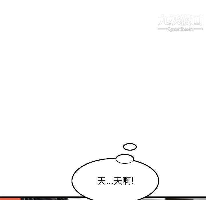 《三个男人的女人》漫画 第2話