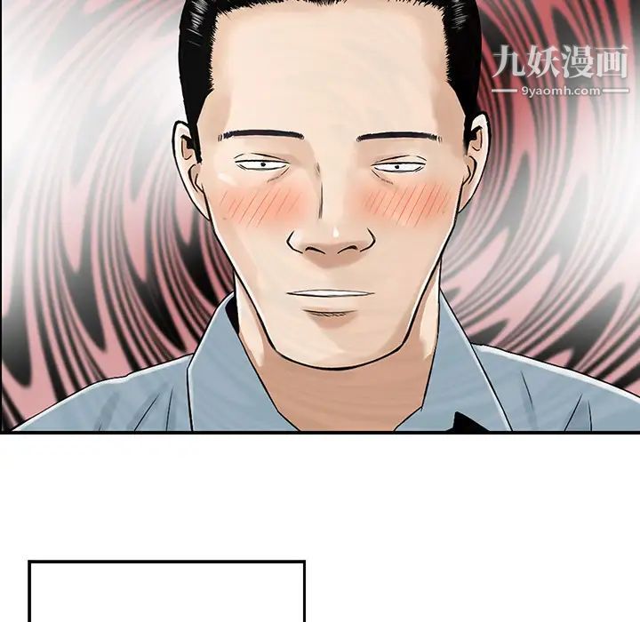 《三个男人的女人》漫画 第2話