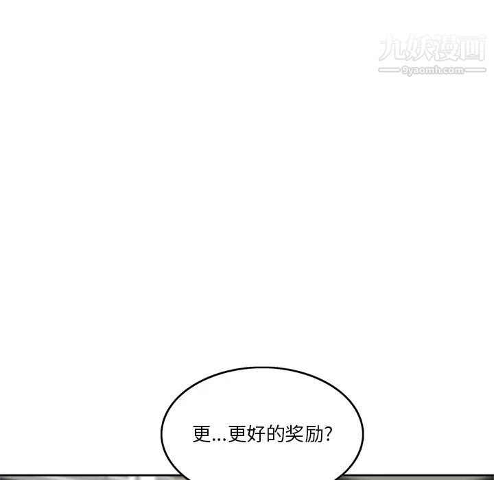《三个男人的女人》漫画 第2話